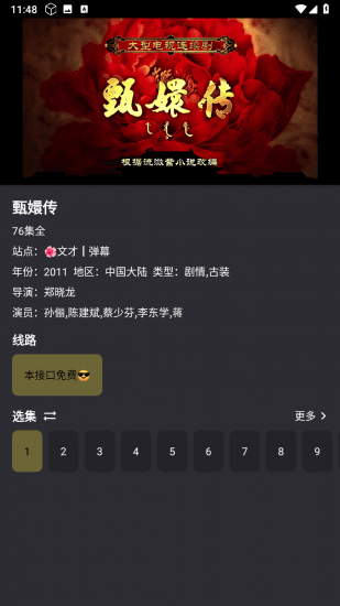 软件亮点配图1