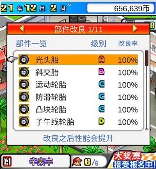 游戏攻略配图9