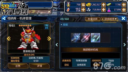 SD敢达战争要塞游戏截图2