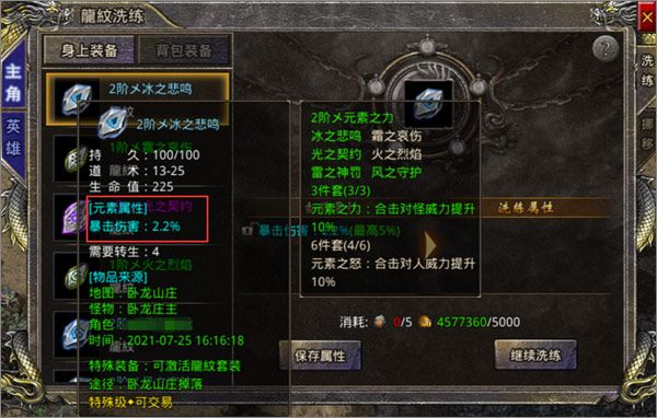 卧龙山庄攻略配图8