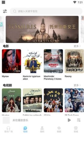 音极音乐app宣传图