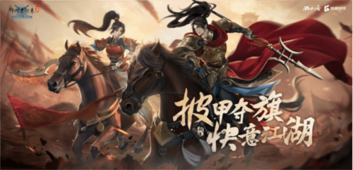 剑网1:归来1