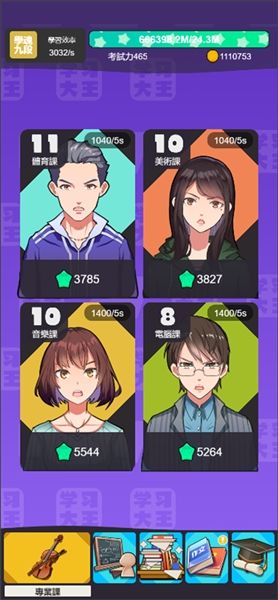 学习高手宣传图