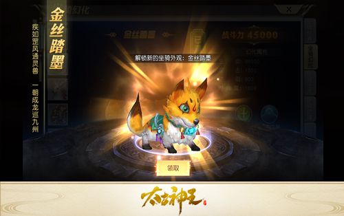 太古神王6
