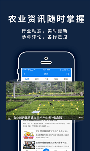 益农宝APP