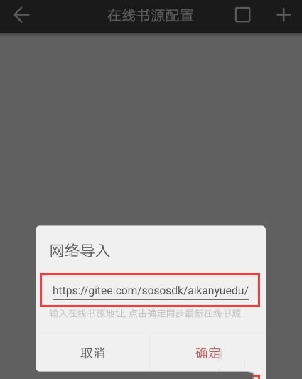 如何添加书源配图5