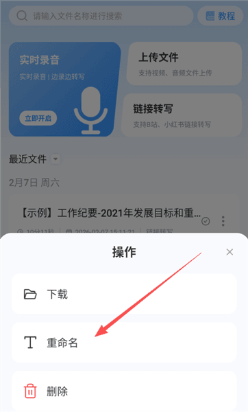 如何进行文件重命名配图3