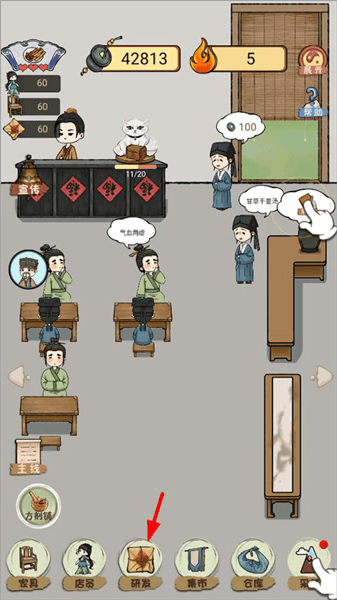 自主研发配方攻略配图4