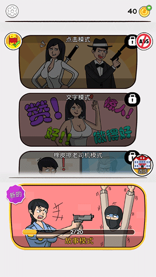 恋爱魔术笔擦衣服新手攻略配图1