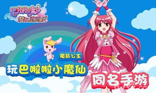 巴啦啦小魔仙梦幻消消乐宣传图