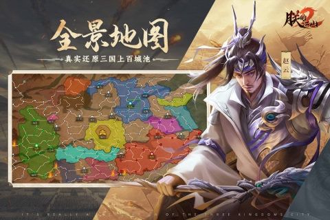 朕的江山2魅族版宣传图