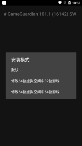 gameguardian修改器宣传图