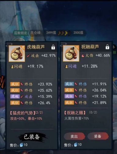 虚空探索攻略配图2