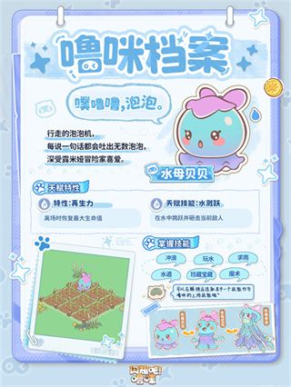噜咪档案配图5