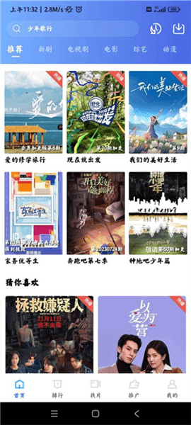 软件特色配图1