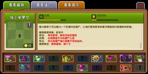 植物大全配图4