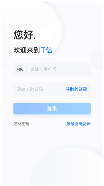 怎么登录配图2