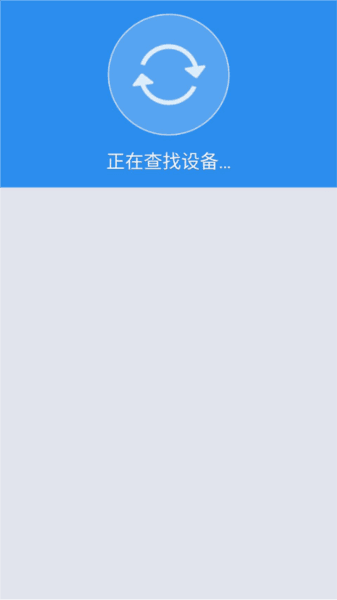 手机远程控制软件使用教程配图4