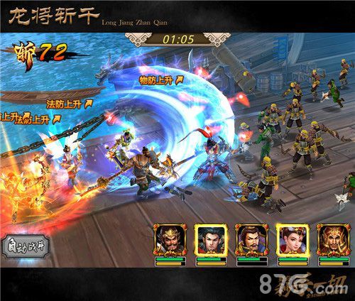 《龙将斩千》炫丽特效