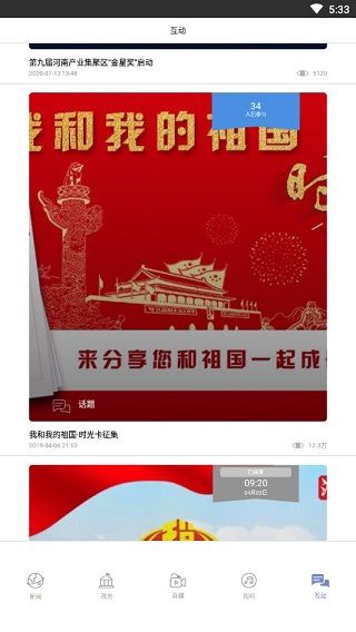 使用说明配图4