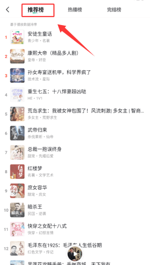 七猫免费听书4