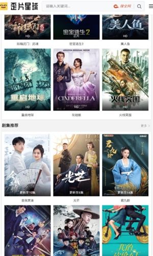 歪片星球app图片2