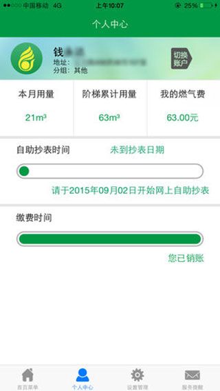 软件特色配图2