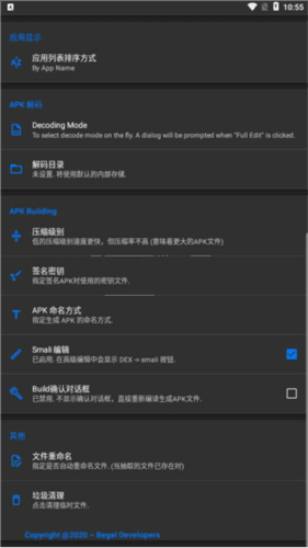 APK编辑器中文版宣传图