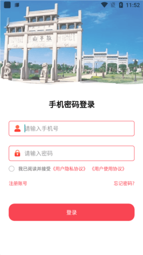 我的宣城app安卓版图片2