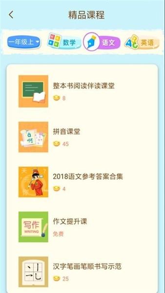 状元共享课堂app宣传图