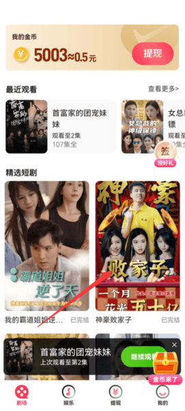 软件使用配图1