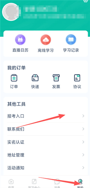 怎么报考配图2