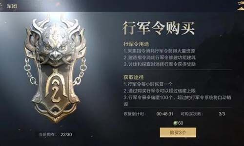 鸿图之下行军令怎么用