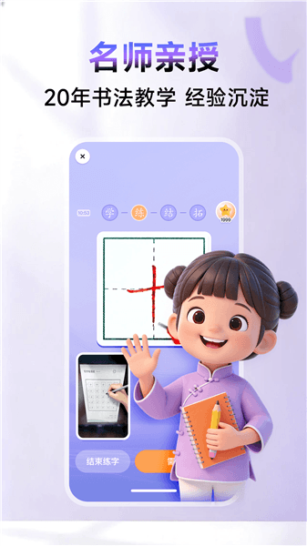 字闪闪宣传图