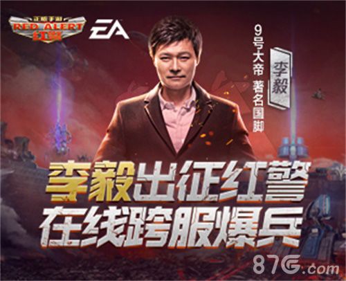 红警OL截图2