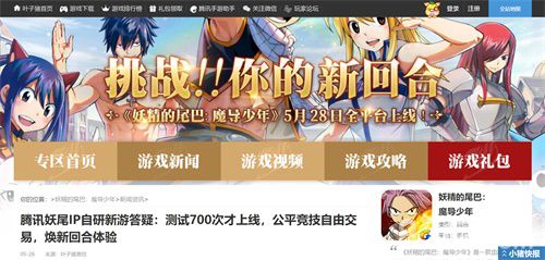 妖精的尾巴 魔导少年2