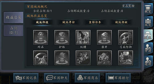 三国志2017网易版9