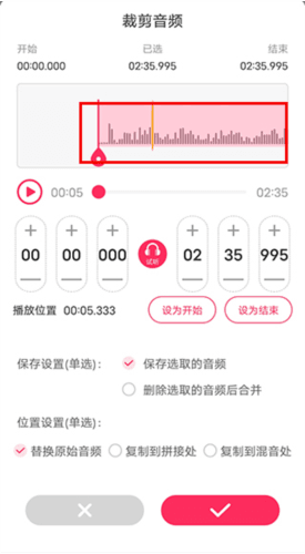 音频音乐剪辑免费版图片7