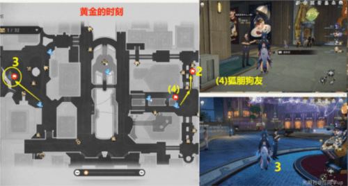崩坏星穹铁道逐梦客贴纸在哪8