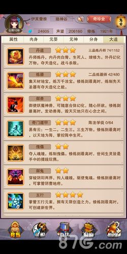 想不想修真奇门遁甲