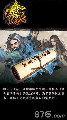 全民武侠双11脱光活动6
