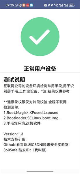 检测内容配图1