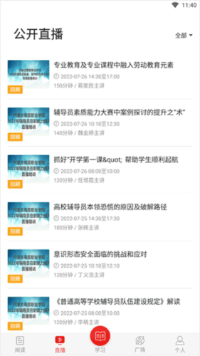 学习公社4