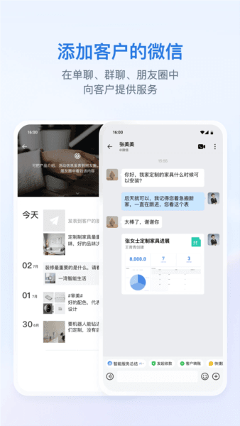 软件功能配图1