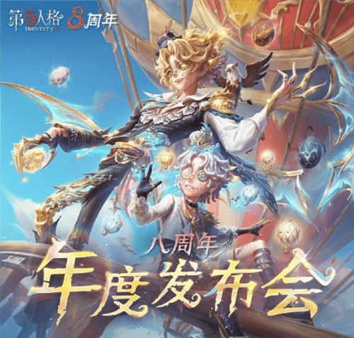 第五人格1