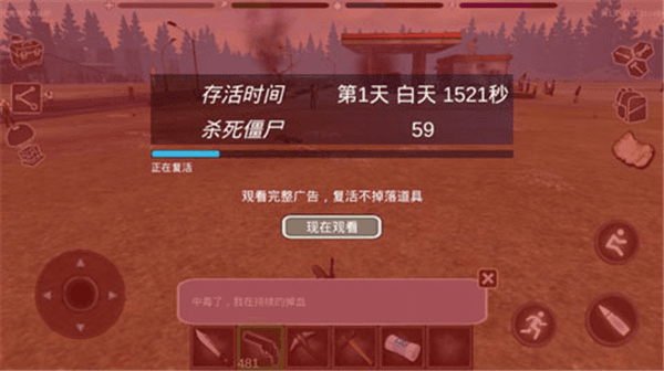 生存攻略配图2