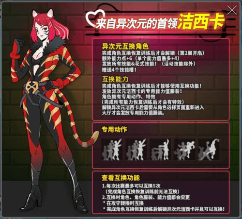街头篮球7