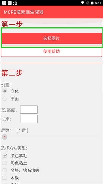 怎么用配图1