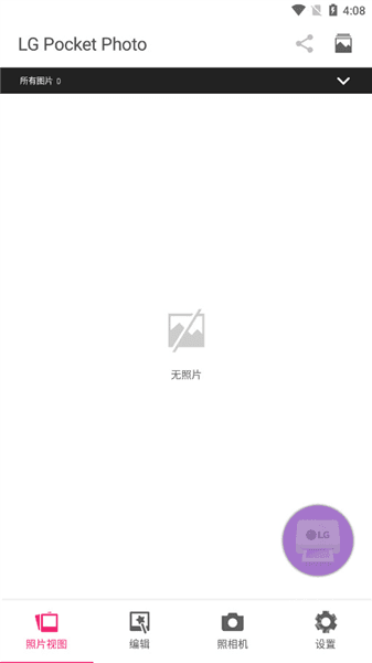 pocket photo怎么打印配图2