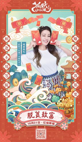 狐妖小红娘5